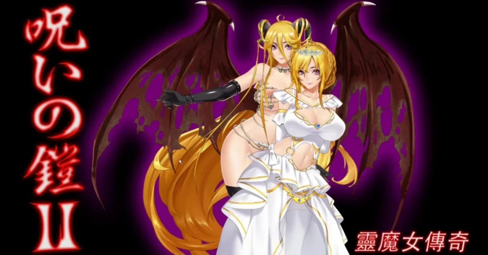 图片[2]-安卓+电脑（国产RPG神作）诅咒铠甲2 Ver6.0步+攻略 Joi模拟器-小强游戏