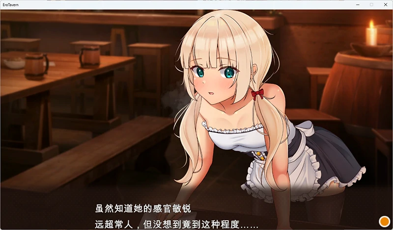 图片[9]-PC电脑版【经营SLG/调教】梦幻酒馆与秘密调教 存档-小强游戏