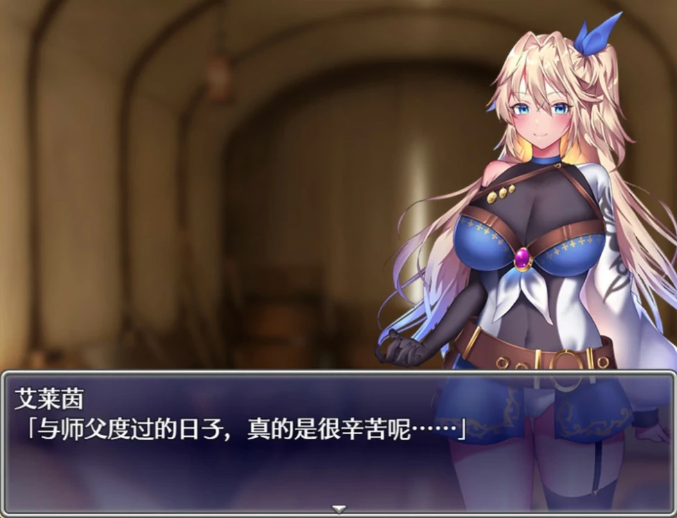 图片[5]-安卓+电脑（爆款精品RPG/动态/CV）艾莱茵的冒险之旅 存档+步 Joi模拟器-小强游戏