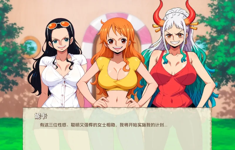 安卓+电脑【日系SLG 动态 同人】精力旺盛的海贼 v0.40步-小强游戏