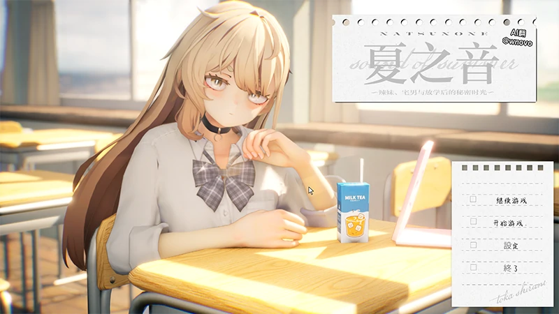 PC电脑版【互动SLG/CV】夏之音 辣妹与宅男的秘密课后时光 存档+步-小强游戏