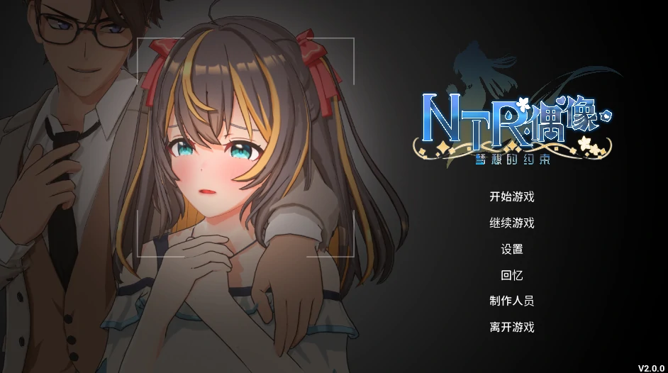 图片[31]-PC电脑版【爆款NTR/全动态】NTR偶像 – 梦想的约束 步+存档-小强游戏