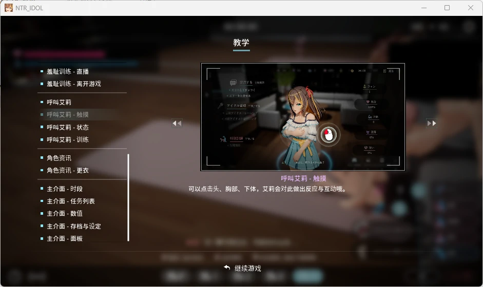 图片[34]-PC电脑版【爆款NTR/全动态】NTR偶像 – 梦想的约束 步+存档-小强游戏