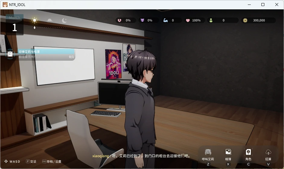 图片[20]-PC电脑版【爆款NTR/全动态】NTR偶像 – 梦想的约束 步+存档-小强游戏