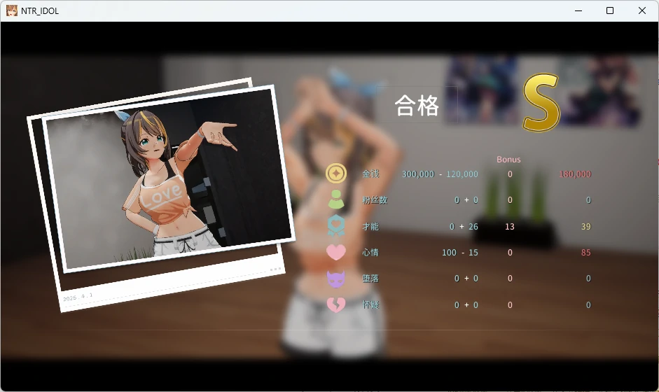 图片[24]-PC电脑版【爆款NTR/全动态】NTR偶像 – 梦想的约束 步+存档-小强游戏