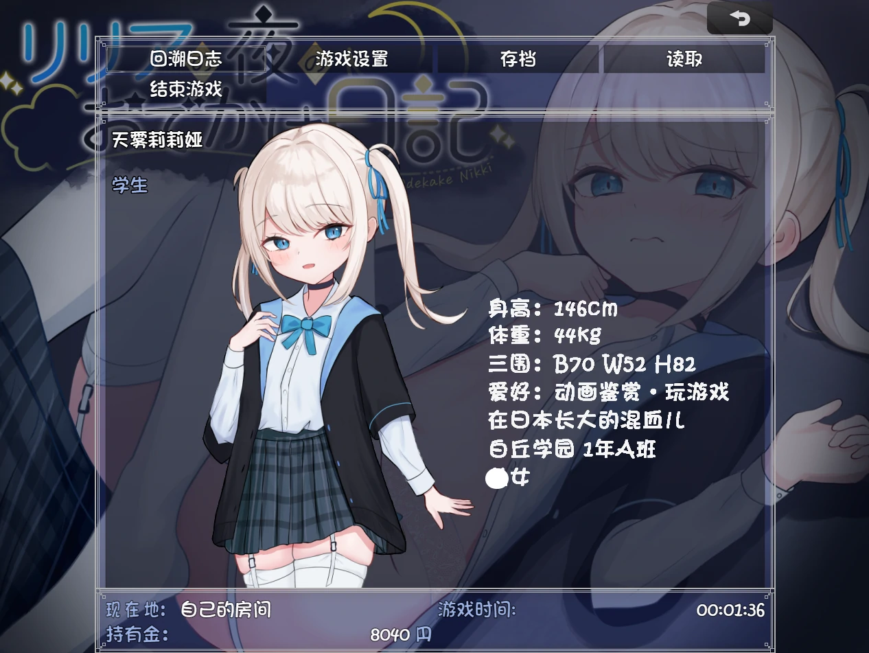 图片[9]-安卓+电脑【日系RPG】莉莉娅的夜晚外出日记 骑-小强游戏