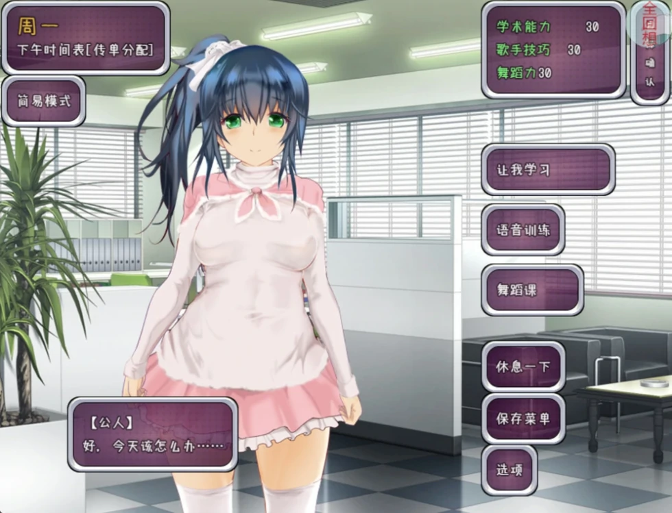 图片[3]-安卓+电脑【SLG/NTR/CV】偶像养成计划 作弊版 骑-小强游戏