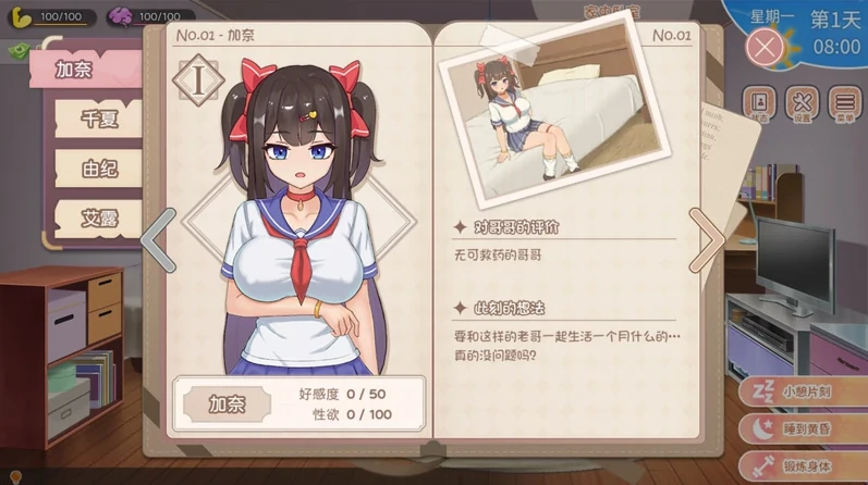 图片[5]-安卓+电脑【互动SLG动态CV】与傲娇妹妹的治愈日常 Ver0.3.1骑-小强游戏