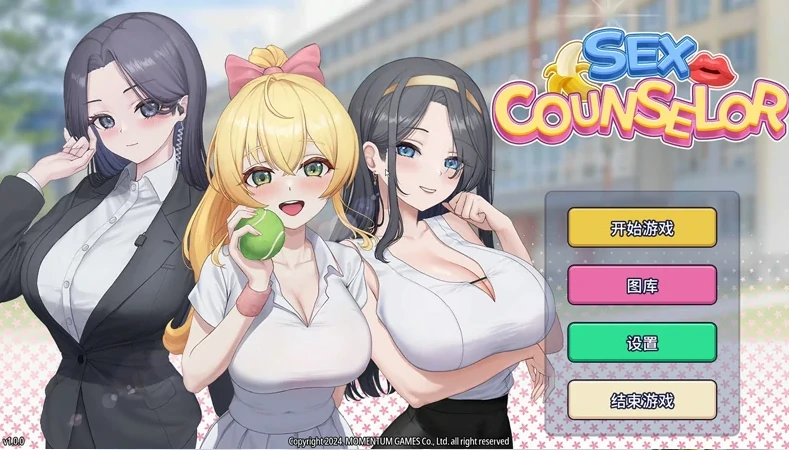 PC电脑【互动SLG/动态CV】X爱咨询 官中 步-小强游戏