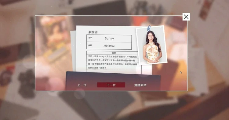 图片[2]-PC电脑版【神作/麻痘/真人互动/全动态国语CV】这个面试有点硬 破解版 步-小强游戏