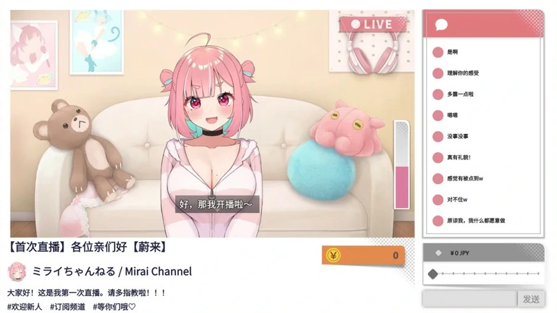 PC电脑【精品SLG/ASMR/全CV】傻乎乎主播蔚来！ 骑-小强游戏