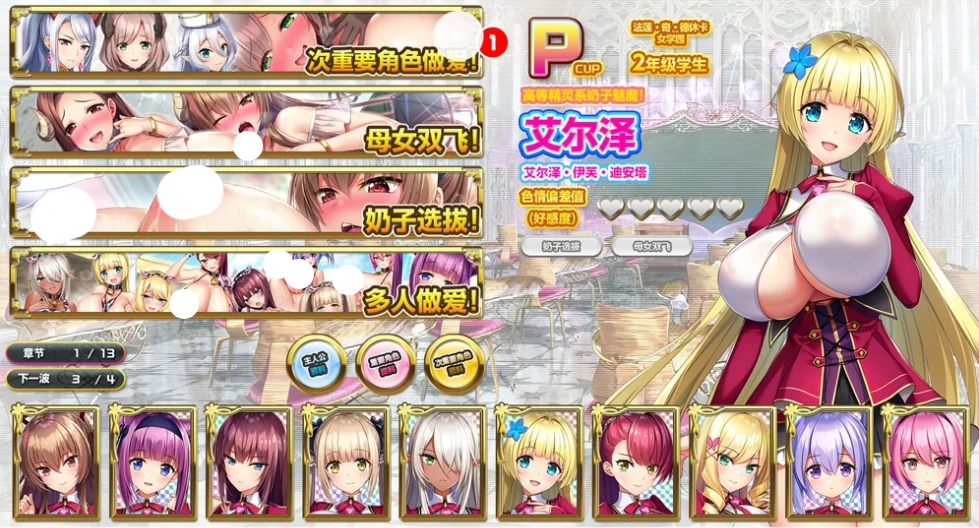 图片[8]-安卓+电脑【神作ADV动态全CV】炎孕3-异世界魔法学园 步 Ty模拟器玩-小强游戏