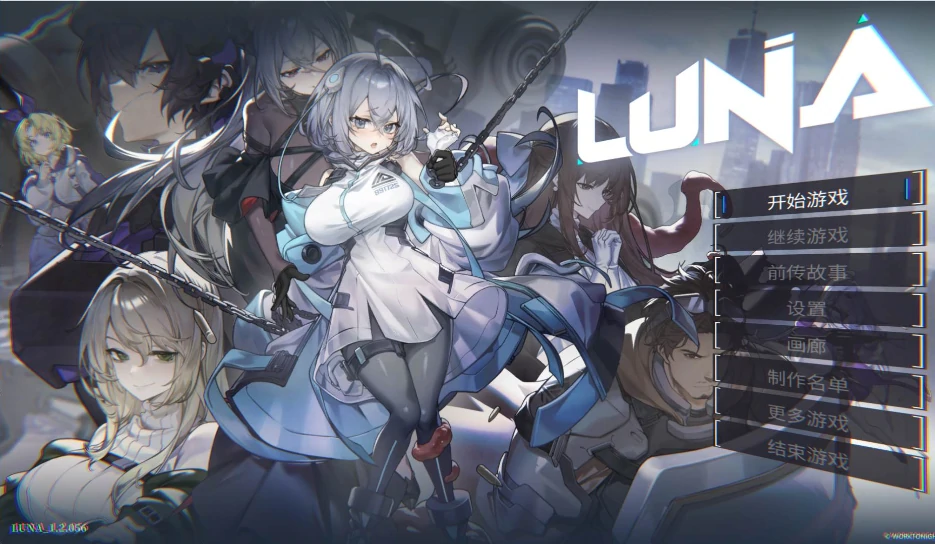 图片[1]-PC电脑【精品SLG/动态】LUNA V1.2.056 官方中文正式 步-小强游戏