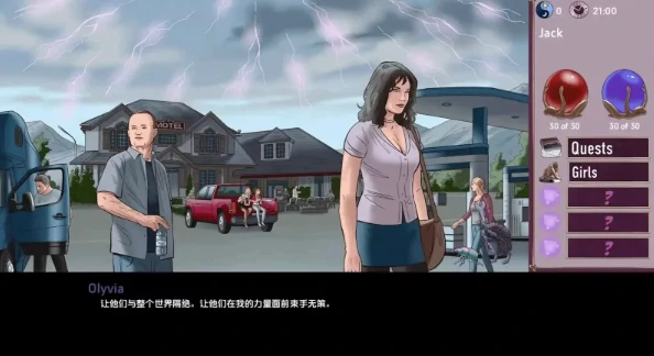 图片[3]-安卓+电脑（欧美SLG/动态）欲望与权力 v0.74步-小强游戏