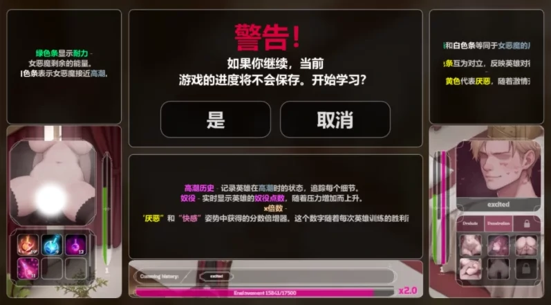图片[8]-安卓+电脑【神作互动SLG/动态/调教】恶魔女王的诱惑V0.4.3 步-小强游戏