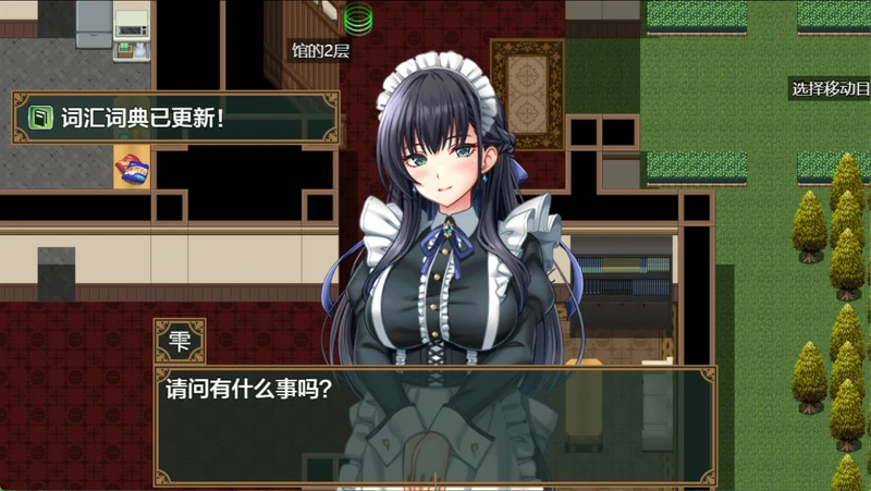 图片[5]-安卓+电脑【精品RPG】让处女女仆们怀上种子的暑假～作弊 全回想 骑-小强游戏