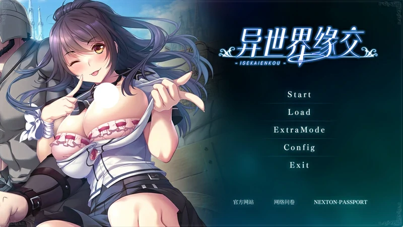 图片[8]-PC电脑版【精品ADV爆乳CV】异世界缘交 全CG存档 骑-小强游戏