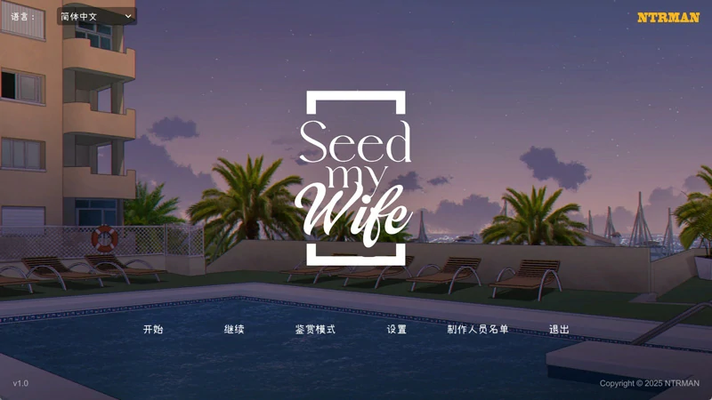 图片[1]-PC电脑版【神作互动SLG/动态】Seed My Wife 全回想 步-小强游戏