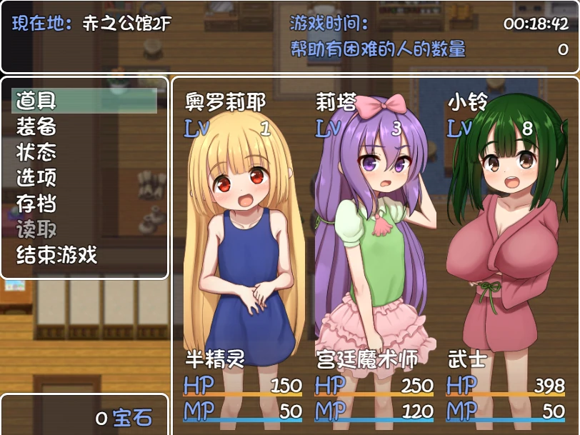 图片[2]-安卓+电脑【RPG/动态/萝莉】爱宠奴隶的幸福日常 骑+攻略+全回想-小强游戏