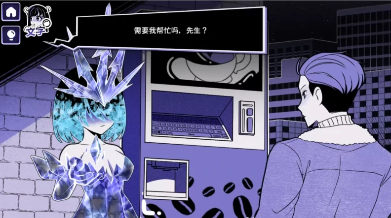 图片[11]-安卓+电脑【精品重口/猎奇/SLG/动态】异常咖啡机2 V0.6步-小强游戏