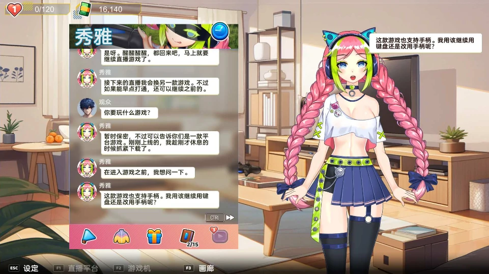 图片[9]-PC电脑版【音游SLG/全动态/全CV】OG 主播计划：节奏出道！步-小强游戏