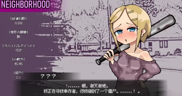 图片[14]-安卓+电脑【像素/RPG/养成SLG】爱是不会消失的 破解版 骑-小强游戏