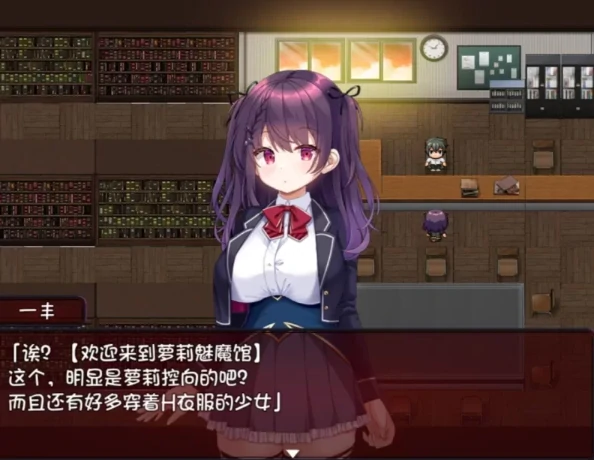 安卓+电脑（日系RPG/萝莉/解密探索）萝莉魅魔馆-小强游戏