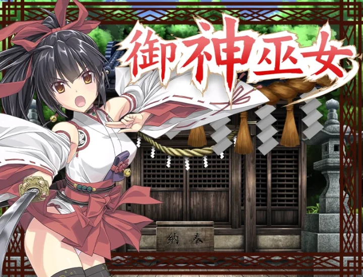 安卓+电脑（精品RPG/全CV）御神巫女本篇 全CG回想 步-小强游戏