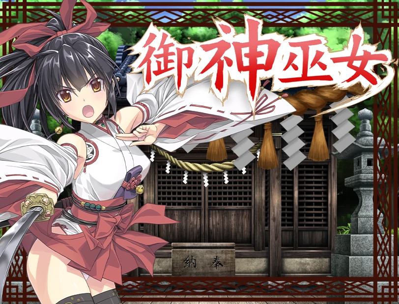 图片[2]-安卓+电脑（精品RPG/全CV）御神巫女本篇 全CG回想 步-小强游戏