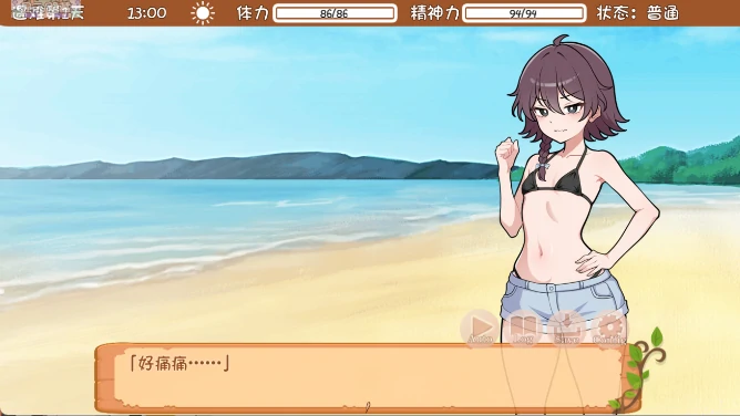 图片[10]-安卓+电脑【RPG/生存/纯爱】生存下去！无人岛求生性生活 自带全回想解放 骑-小强游戏