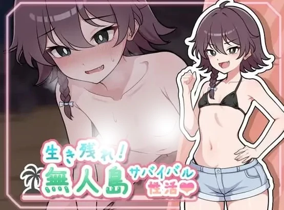 图片[15]-安卓+电脑【RPG/生存/纯爱】生存下去！无人岛求生性生活 自带全回想解放 骑-小强游戏