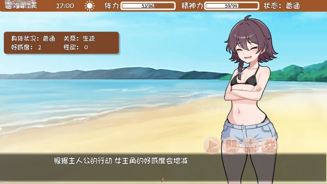 图片[18]-安卓+电脑【RPG/生存/纯爱】生存下去！无人岛求生性生活 自带全回想解放 骑-小强游戏