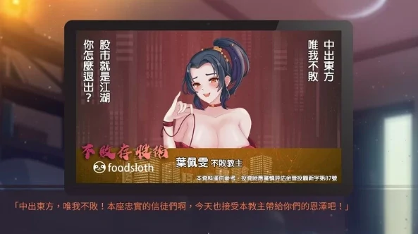 图片[8]-安卓+电脑【精品/日系SLG】股市淫狼  步-小强游戏