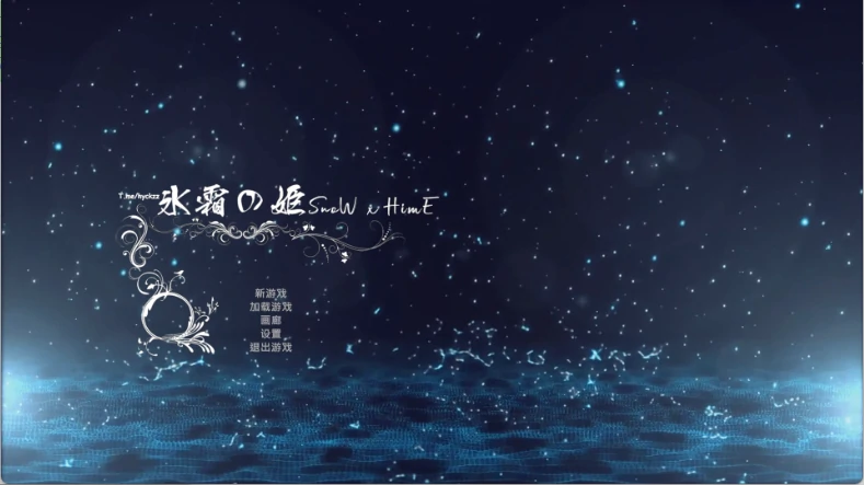 图片[3]-PC电脑版【精品3D/异种/动态】冰霜剑姬/Snow x Hime 步-小强游戏