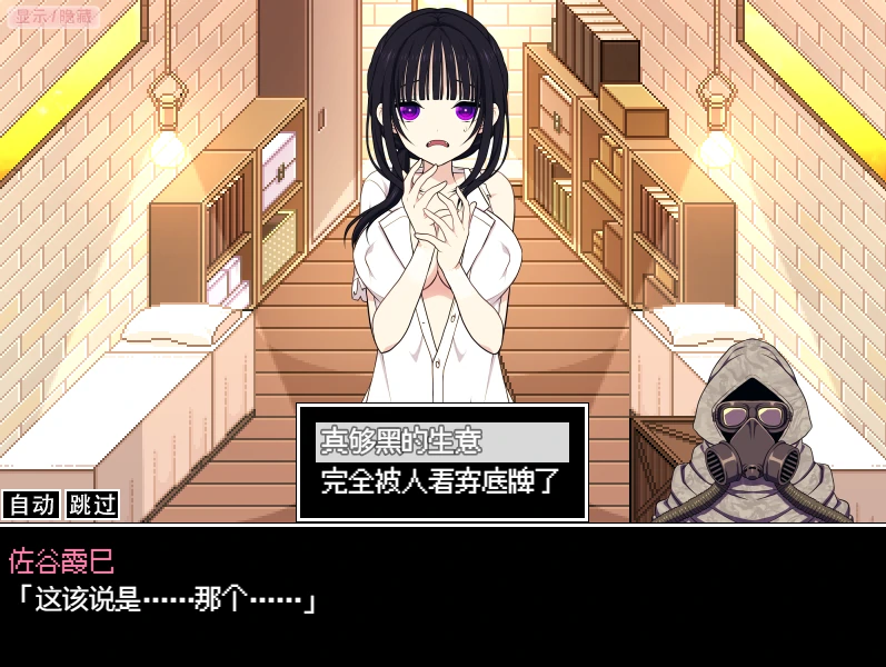 图片[7]-安卓+电脑【爆款/养成/RPG/纯爱】没有你，佐谷霞就活不下去 v1.06 骑-小强游戏