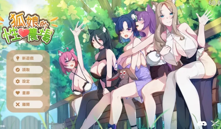 PC电脑版【SLG/动态】狐娘的X爱农场 全CG+步-小强游戏