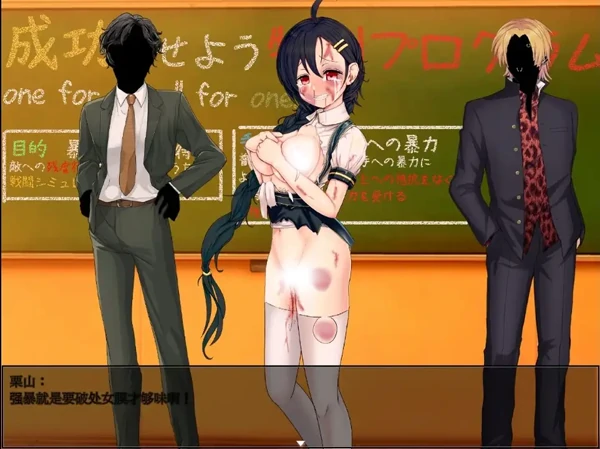 图片[3]-安卓+电脑【RPG/校园/奴隶/重口】暴力学园魔法科学校文化祭特别企划-小强游戏