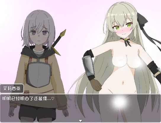 图片[10]-安卓+电脑【RPG/伪动态】挑战勇者试炼却被诱惑的我-小强游戏