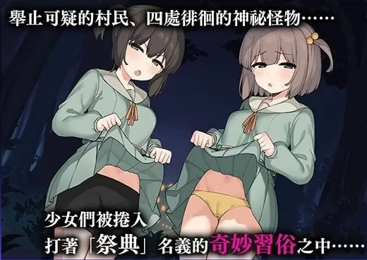 安卓+电脑【异种/动态/RPG】沙奧尼村的神隐1.09-小强游戏