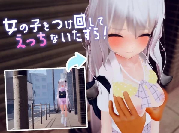 图片[3]-PC电脑版【时间暂停/全动态/互动】跟~踪！~催○她→偷偷恶作剧→随处做爱 步-小强游戏