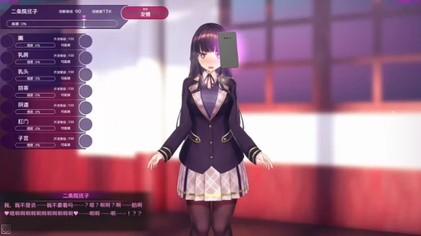 图片[13]-安卓+电脑【神作SLG/动态/调教/催眠】用洗脑APP调教清纯大小姐2 官中-小强游戏