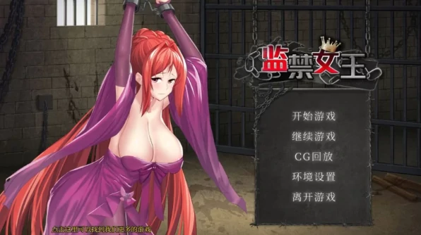 图片[2]-安卓+电脑【SLG/调教/全CG】监禁女王 步-小强游戏