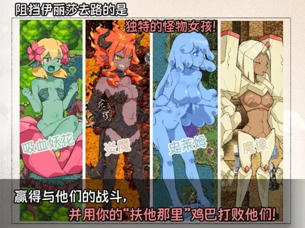 图片[5]-安卓+电脑【精品/RPG/扶她/魔物】他那里魔驯兽师伊丽莎-小强游戏