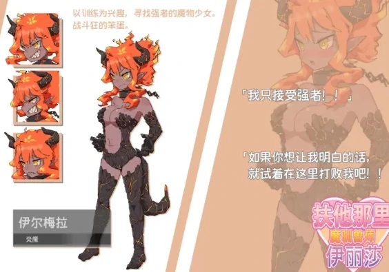 图片[1]-安卓+电脑【精品/RPG/扶她/魔物】他那里魔驯兽师伊丽莎-小强游戏