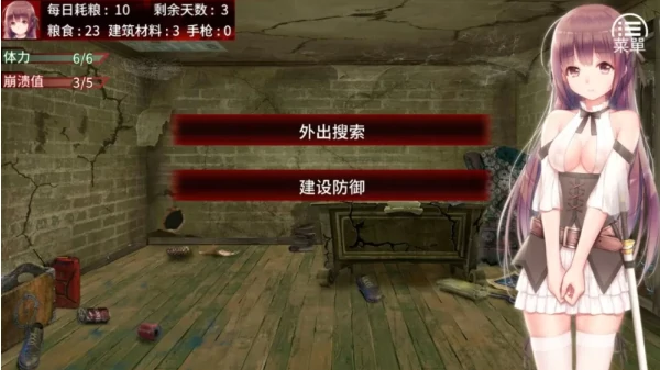 图片[4]-安卓+电脑【SLG/生存/调教】末日少女:珍娜的羞辱生存日记 步-小强游戏