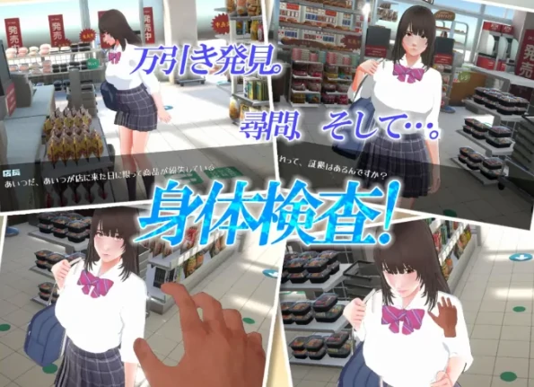 图片[3]-PC电脑版【3D/动态/触摸/SLG】偷窃少女～身体检查～汉化+步+存档-小强游戏