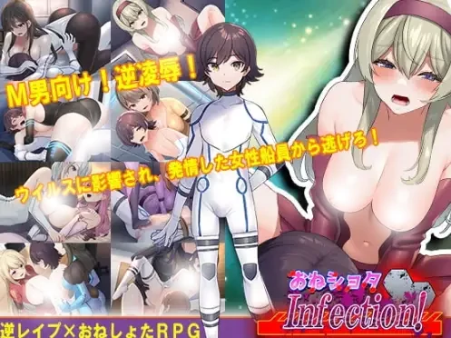 图片[5]-安卓+电脑【RPG/逆向/女性主导】正太控病毒感染1.0-小强游戏