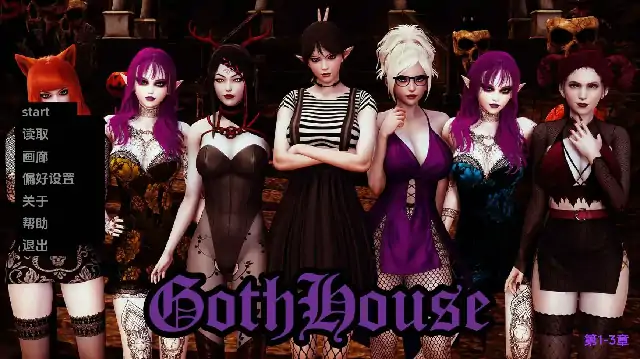 图片[2]-安卓+电脑【欧美SLG/动态/扶她】哥特之家 Ch.3步-小强游戏