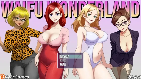 安卓+电脑【RPG/后宫/怀孕/人妻】老婆仙境 步-小强游戏