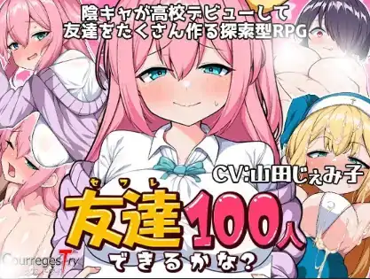 安卓+电脑【精品RPG/女主角/校园】我能交到100個朋友吗？v1.0自带全CG-小强游戏